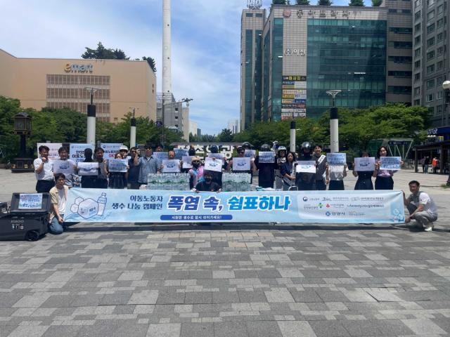 [NSP NEWS Image]안양시노동인권센터, 평촌역서 ‘이동노동자 폭염 대비 생수 나눔’ 캠페인