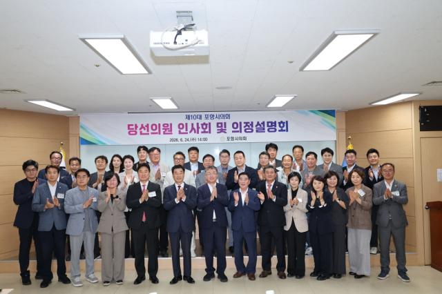 [NSP NEWS Image]포항시의회, 제10대 당선의원 인사회 및 의정설명회 개최