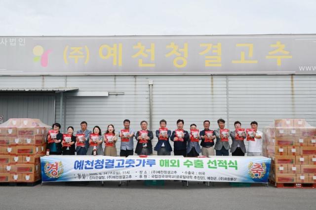 [NSP NEWS Image]예천청결고추, 국산 고춧가루 ‘미국 수출 선적식’ 가져