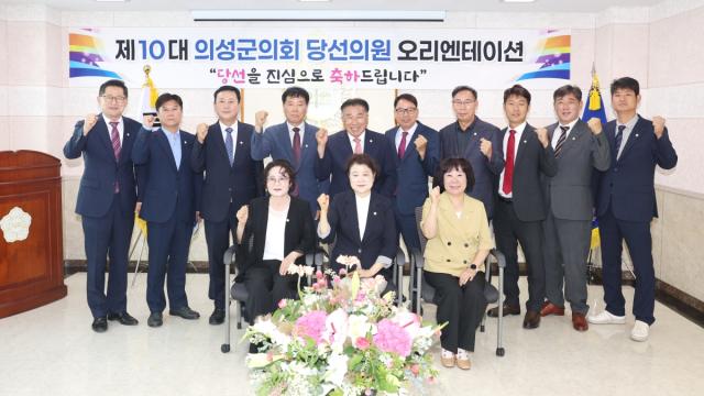 [NSP NEWS Image]제10대 의성군의회, 성공적 출범 위한 오리엔테이션 개최