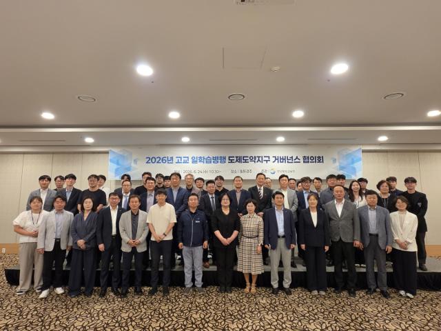 [NSP NEWS Image]경북교육청, 도제도약지구 거버넌스 협의회 개최