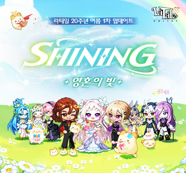 [NSP NEWS Image]액토즈소프트 라테일, 20주년 ‘샤이닝’ 1차 업데이트