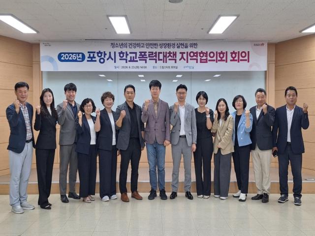 [NSP NEWS Image]포항시, ‘학교폭력대책 지역협의회’ 개최...유관기관 협력 강화