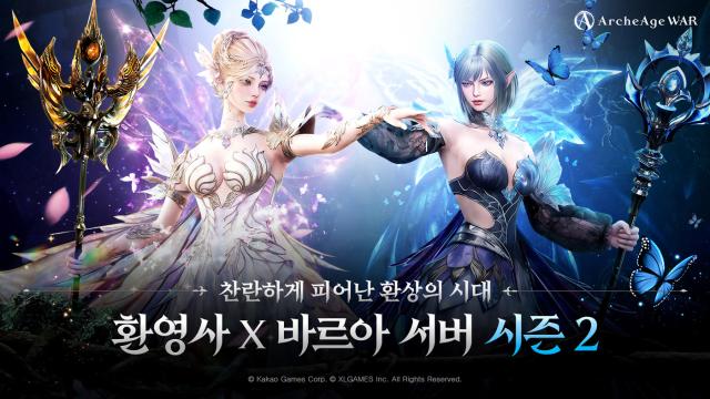 [NSP NEWS Image]카카오게임즈 아키에이지 워, 신규 직업 환영사 적용