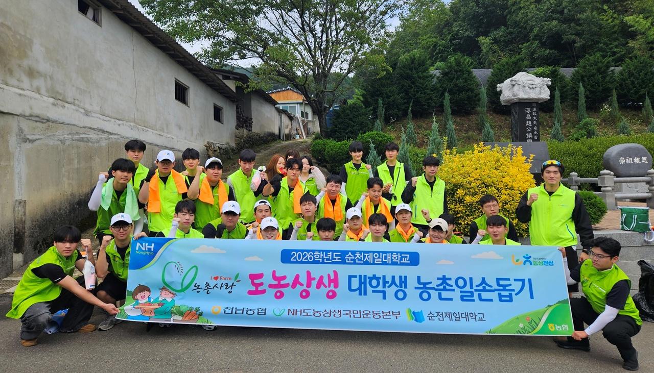 -지난 23일 순천시 승주읍의 매실 재배 농가를 찾아 농촌일손돕기를 실시한 전남농협 및 순천제일대 학생들. (사진 = 전남농협)