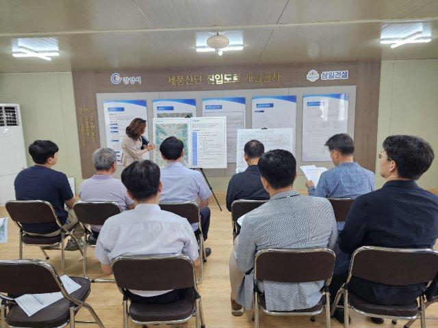 -광양대전환위원들 세풍산단 진입도로 개설 공사 현장 추진 상황 점검 (사진 = 광양대전환위원회)