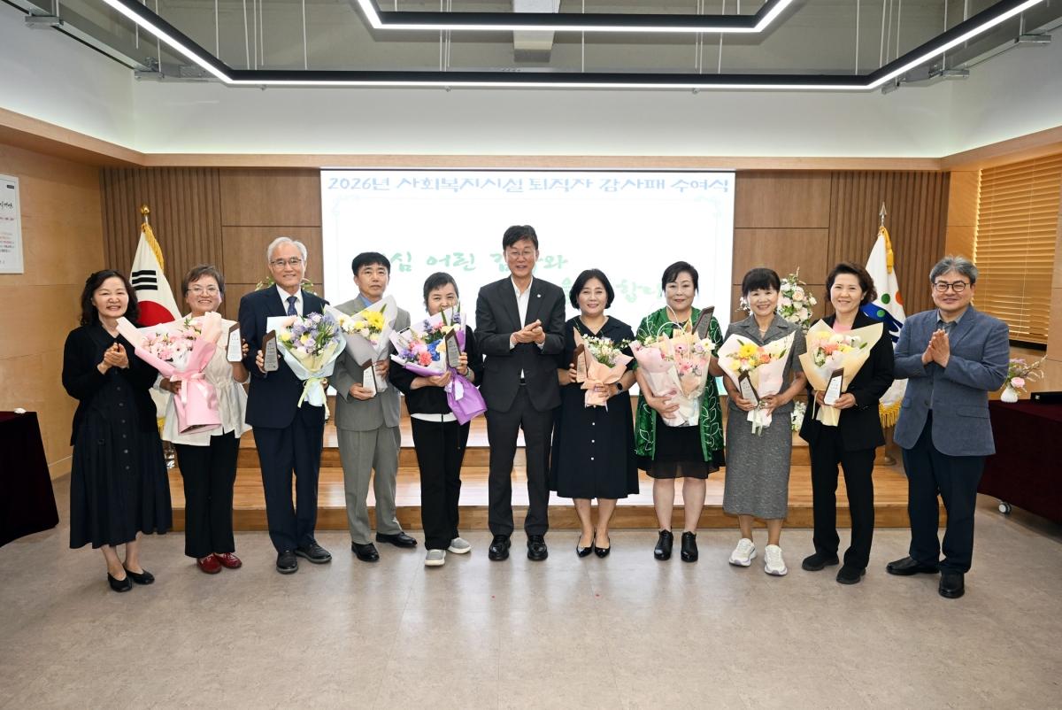 -24일 안산시청에서 사회복지시설 장기근속 퇴직자를 대상으로 감사패 수여식이 진행되고 있다. (사진 = 안산시)