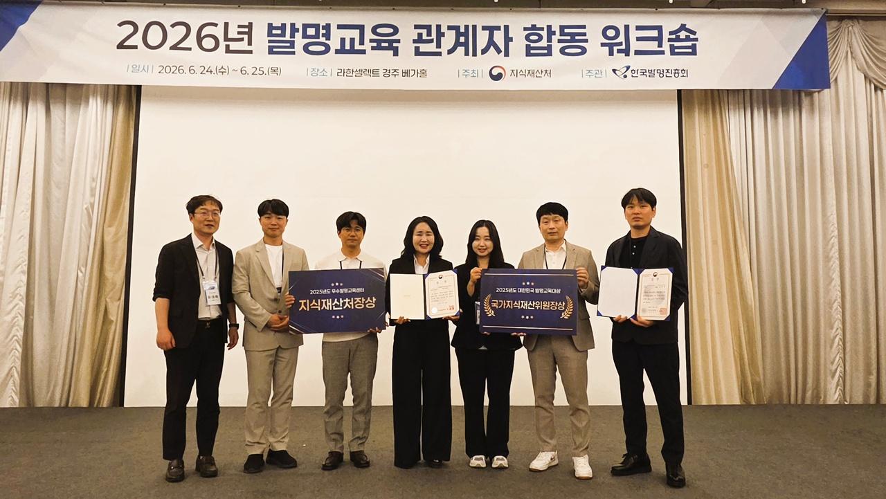 -지난 24일 경주 라한셀렉트 호텔에서 열린 ‘2025 대한민국 발명교육대상’ 시상식에서 수상자들이 기념사진 촬영을 하고 있다 (가장 우측부터 김연태 교사, 김관규 교감, 맨 중앙 