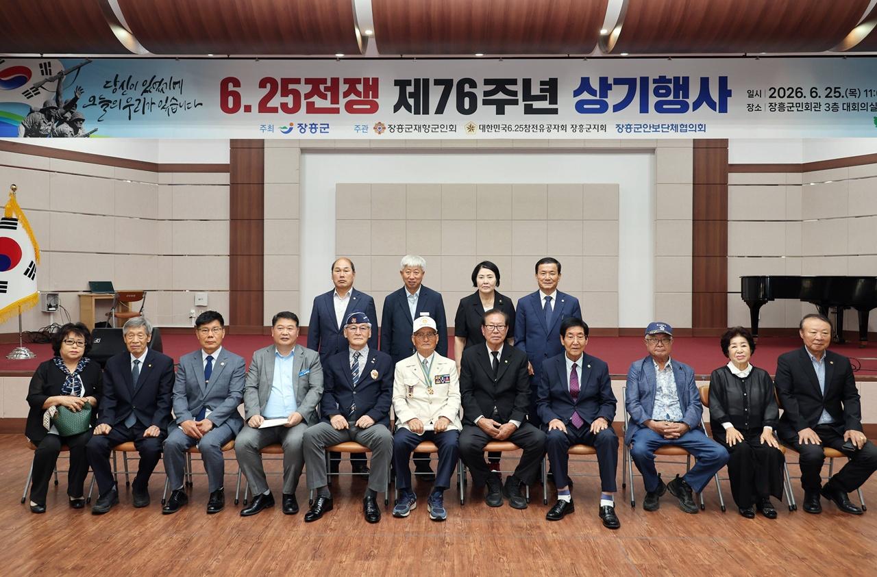 -장흥군이 25일 장흥군민회관에서 개최한 ‘6·25전쟁 제76주년 상기행사’. (사진 = 장흥군)