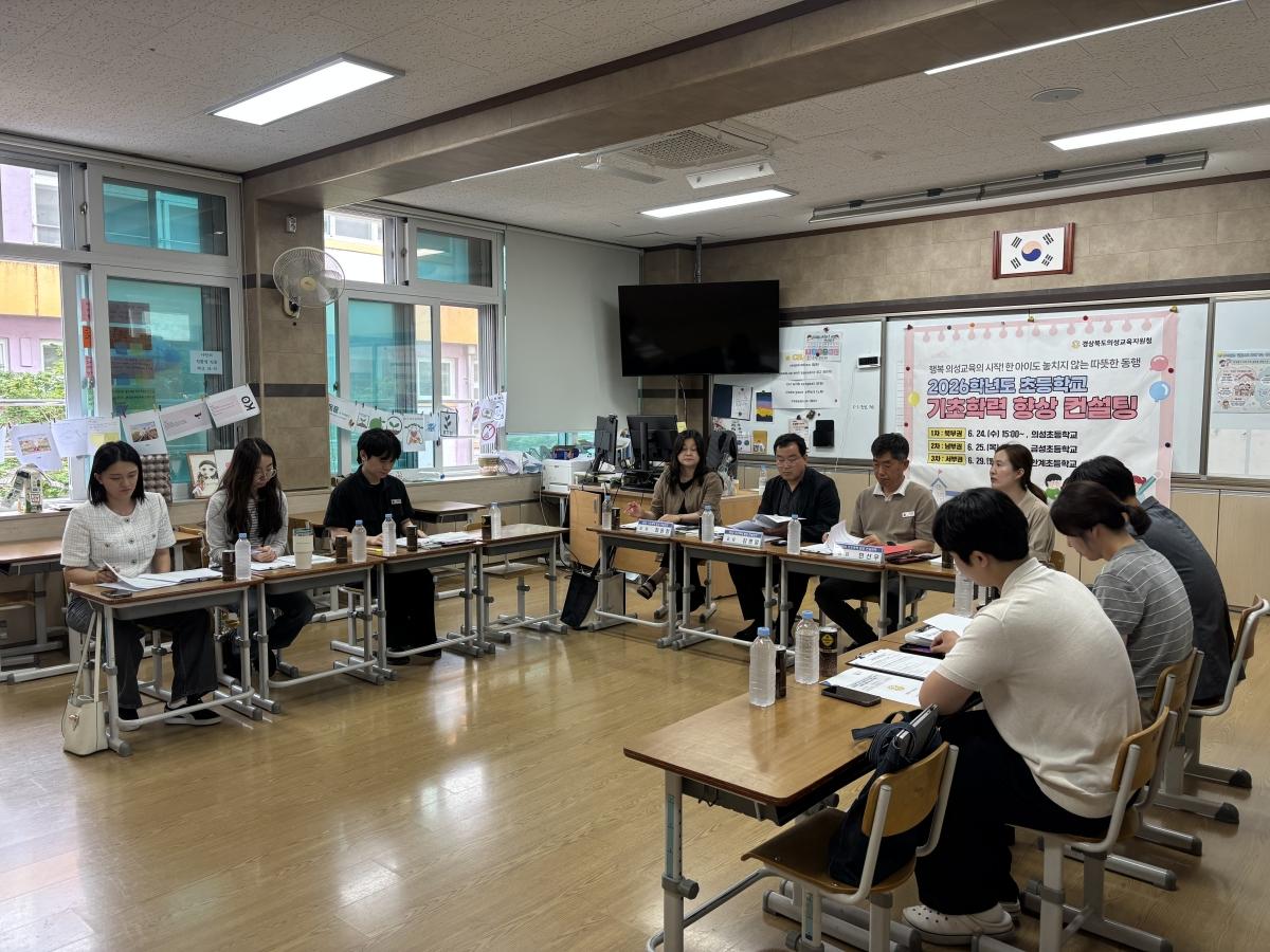 -의성교육지원청은 ‘행복 의성교육의 시작! 한 아이도 놓치지 않는 따뜻한 동행’이라는 슬로건 아래 관내 초등학교의 기초학력 보장과 학생 맞춤형 지원 체계 강화를 위한 교육 현장 맞춤