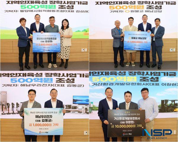 -(사진 = 해남군)