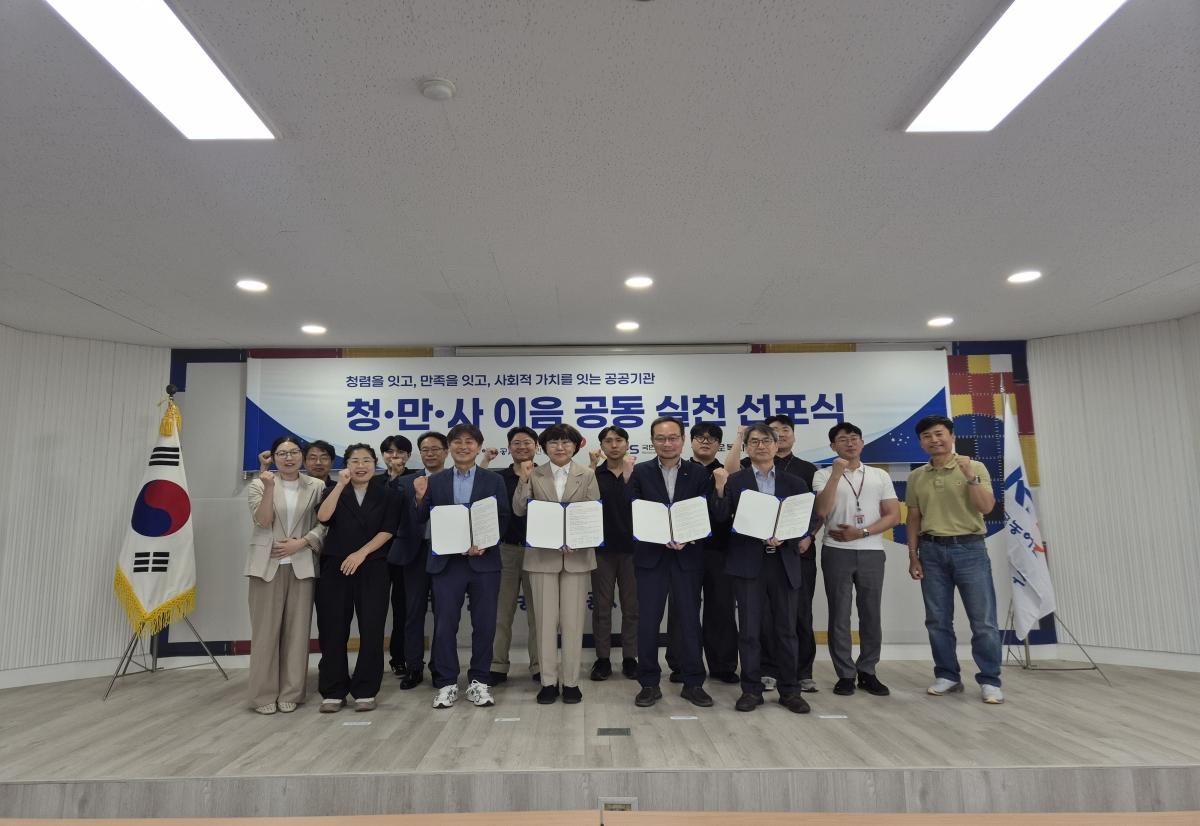 -선포식 모습 (사진 = 한국농어촌공사 경산청도지사)