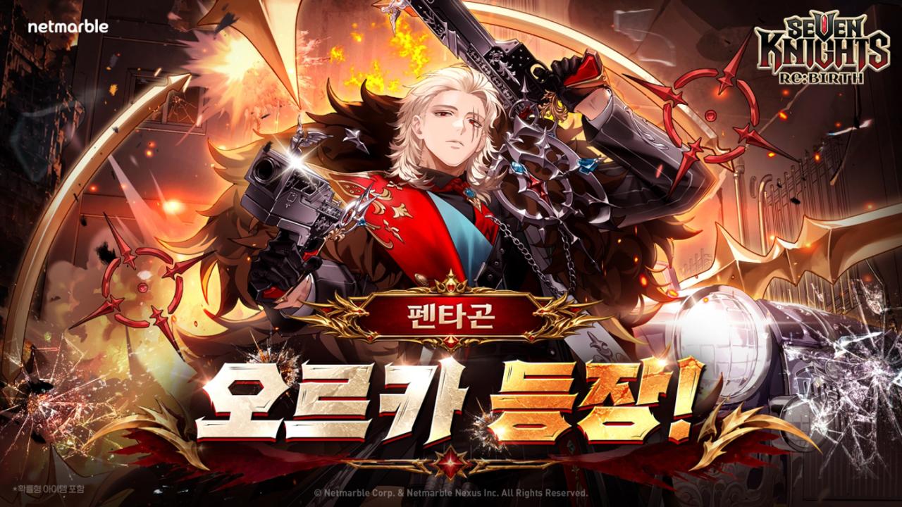 -(이미지 = 넷마블)