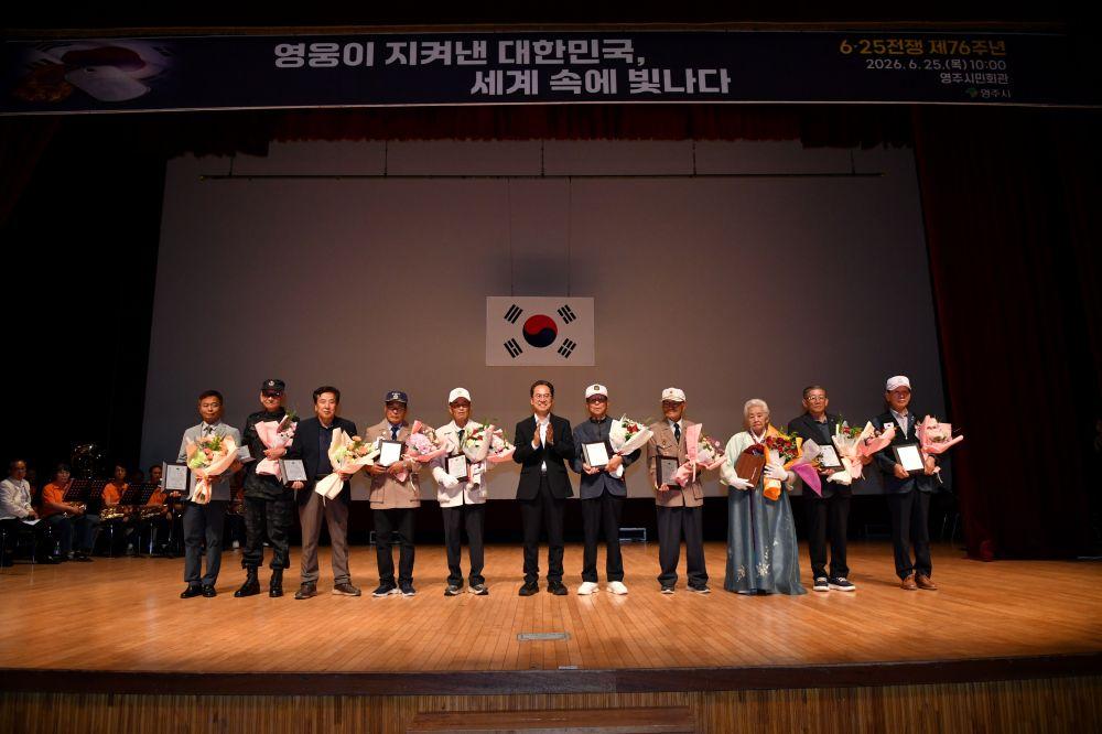 -영주시 6·25전쟁 제76주년 맞아 참전유공자 희생과 헌신 기려, 영원한 그 이름 지지 않는 대한의 빛 (사진 = 영주시)