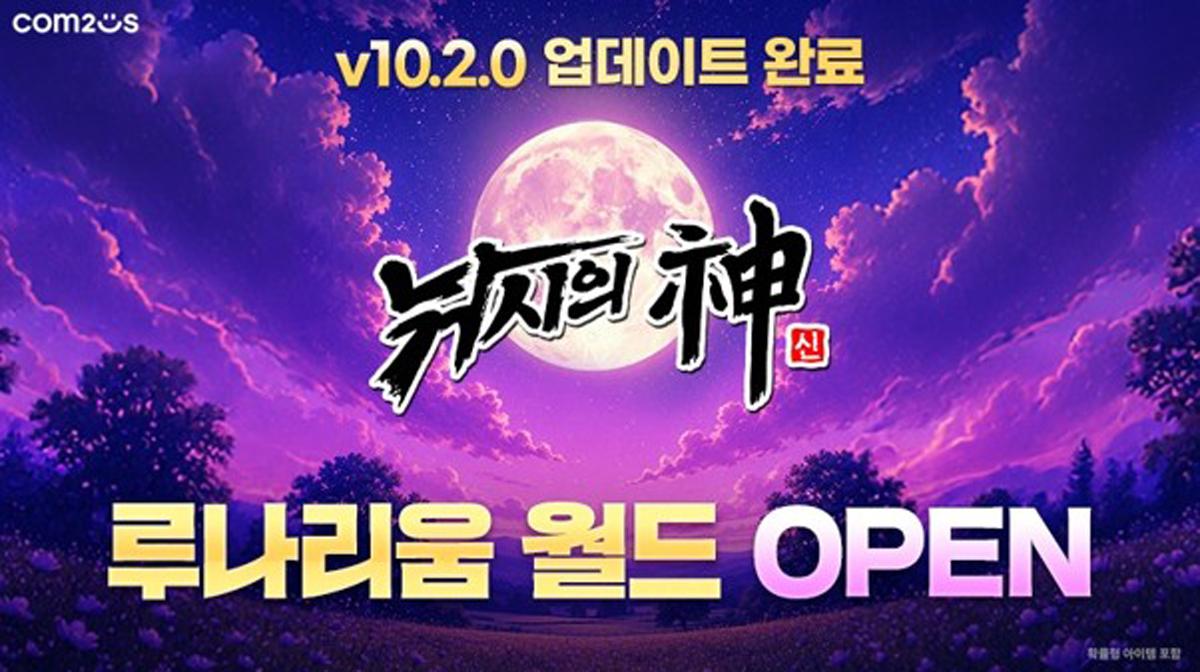 -(이미지 = 컴투스)