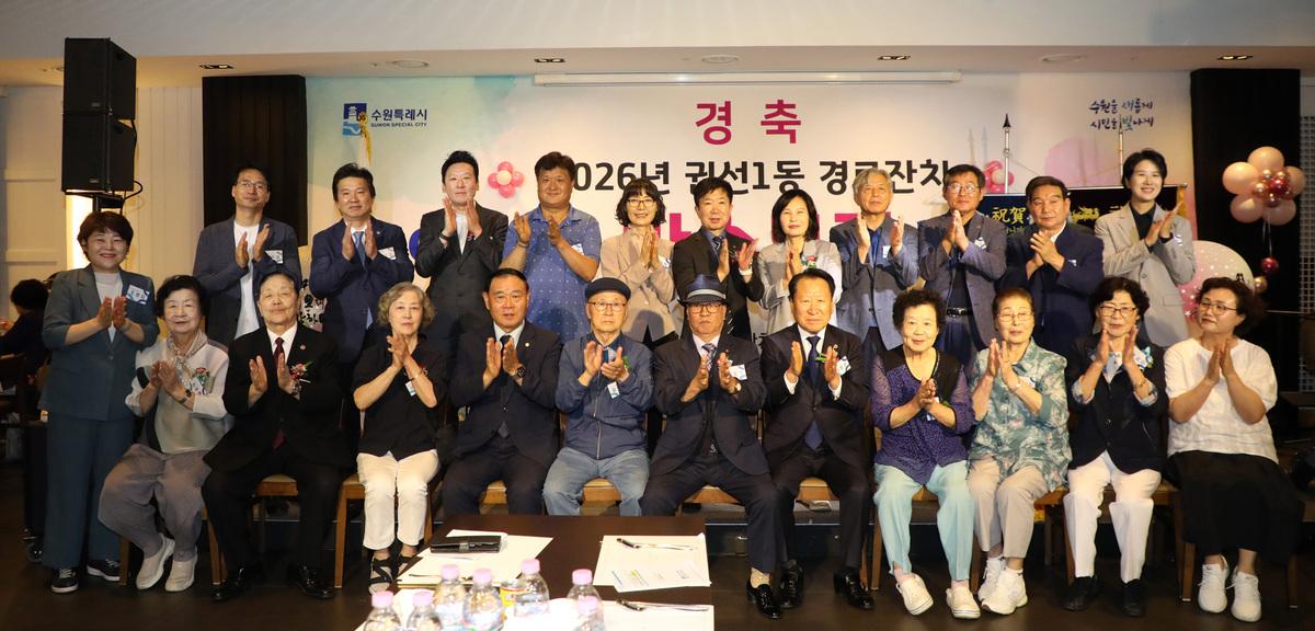 -25일 수원시의원들과 노인들이 기념촬영을 하고 있다. (사진 = 수원시의회)