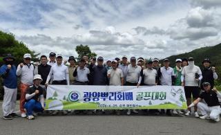 (NSP NEWS Image)광양 뿌리회, 회원 단합 위한 친선 골프대회 개최…“소통과 화합의 시간”