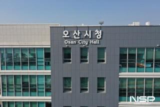 (NSP NEWS Image)오산시, 7월부터 저소득층 기저귀·조제분유 지원 확대