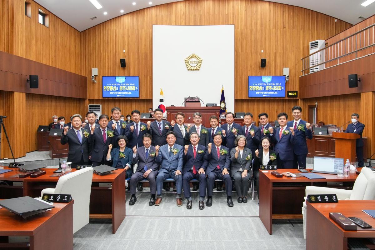 -경주시의회는 지난 24일 제297회 임시회 제2차 본회의를 끝으로 제9대 경주시의회 4년 임기 공식 일정의 마침표를 찍었다. 전반기 개원 단체모습 (사진 = 경주시의회)