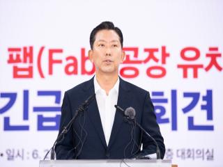 (NSP NEWS Image)김장호 구미시장, 긴급기자회견 개최...반도체 팹 유치 전략 발표