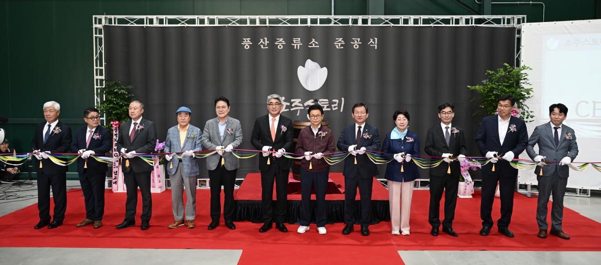 -안동시 풍산읍 경북바이오 2차산업단지에 국내 최대 규모의 증류식 소주 생산시설을 갖춘 농업회사법인 소주스토리 양조장이 준공됐다. (사진 = 경상북도)