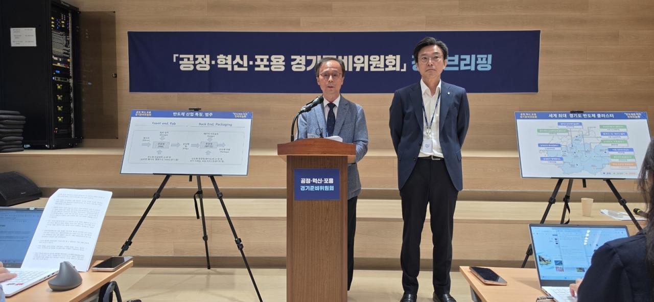 -추미애 공정·혁신·포용 경기준비위원회 반도체초격차전략위 김용석 공동위원장이 반도체특별법 시행령 제정(안)과 경기도 반도체 클러스터 초격차 유지를 위한 전략을 설명하는 현안 브리핑을