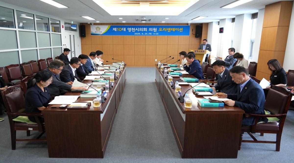 -영천시의회는 25일 영천시의회 간담회장에서 제9회 전국동시지방선거를 통해 선출된 시의원 당선인 12명을 대상으로 오리엔테이션을 실시하고 본격적인 의정활동 준비에 들어갔다. (사진 