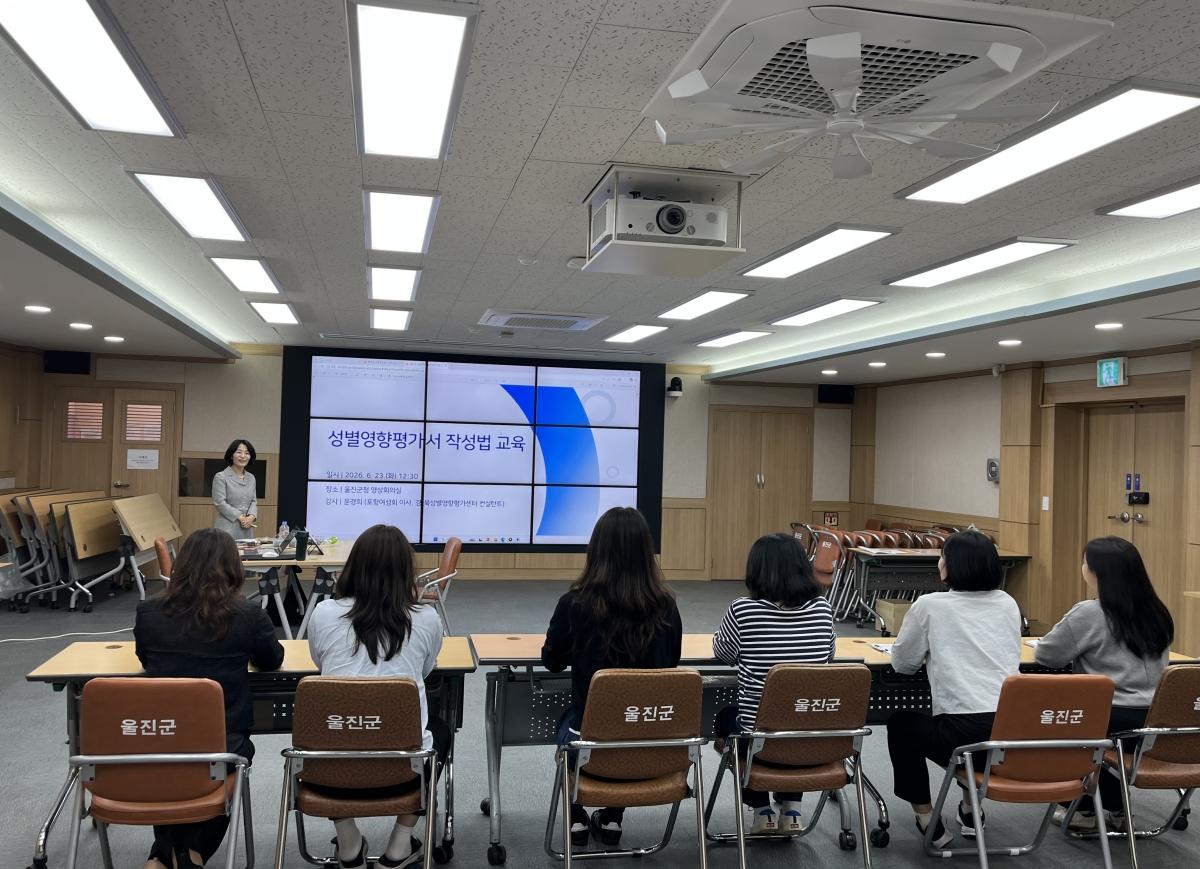 -울진군은 지난 23일 울진군청 영상회의실에서 ‘성별영향평가 대상 사업’으로 선정된 20개 사업의 담당자들을 대상으로 대면 컨설팅을 진행했다. (사진 = 울진군)