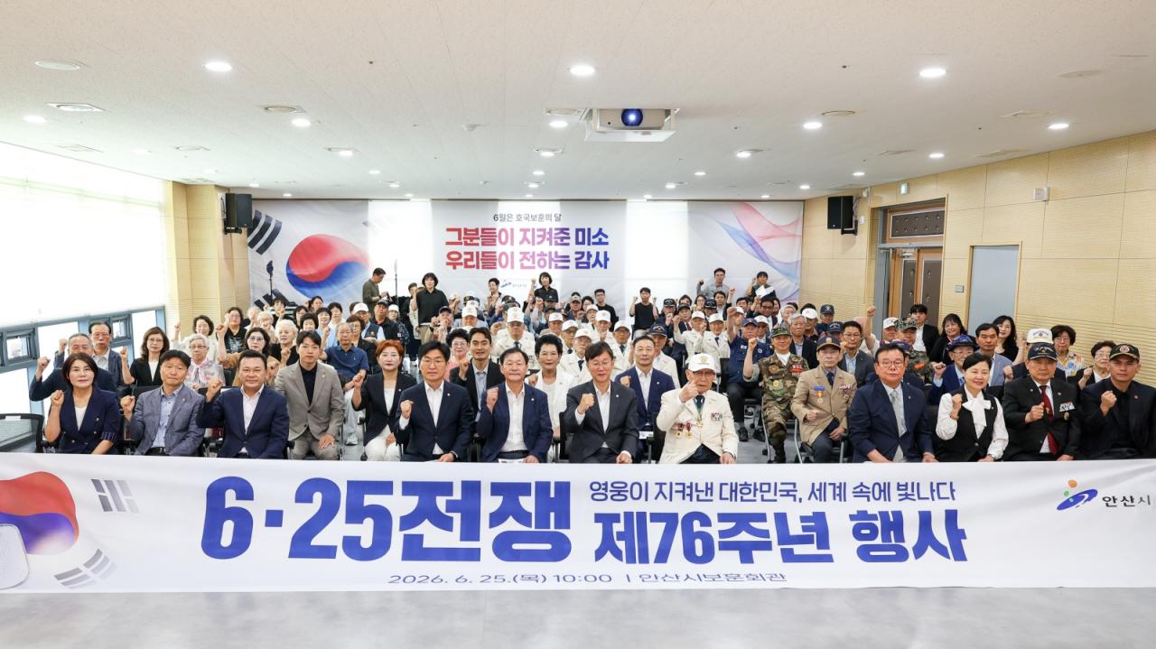 -안산시의회 의원들과 제10대 의회 의원 당선인들이 25일 안산시 보훈회관에서 열린 ‘6·25전쟁 제76주년 행사’에 참석했다. 사진은 이날 행사 참석자들이 기념촬영에 임하고 있는 