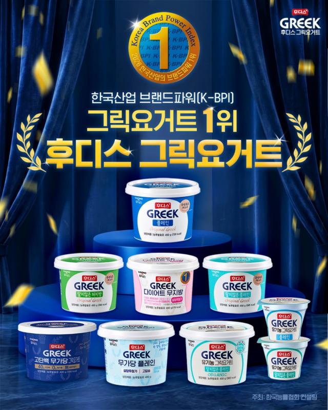 [NSP NEWS Image]일동후디스, 그릭요거트 후디스 그릭…한국산업 브랜드파워 1위 선정