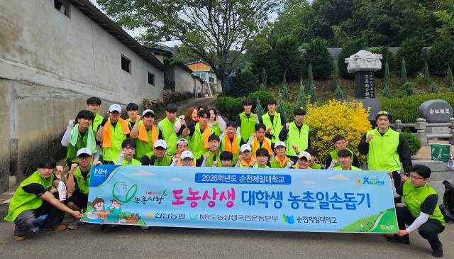 [NSP NEWS Image]전남농협, 순천제일대와 매실 수확 일손돕기 실시