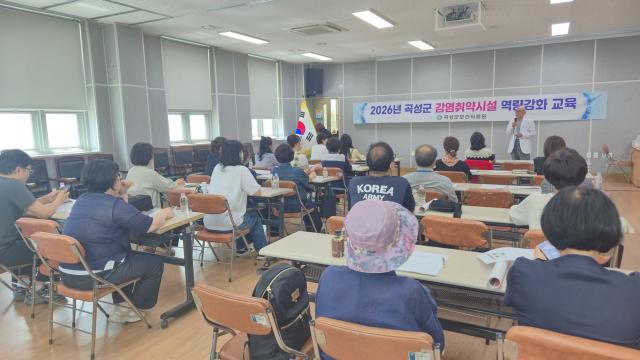 [NSP NEWS Image]곡성군,  ‘감염병 예방 역량강화 교육’ 실시