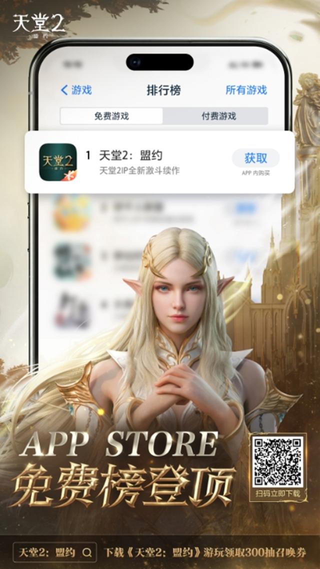 [NSP NEWS Image]엔씨, 리니지2M 中 앱스토어 인기 1위…서버 36개로 확대