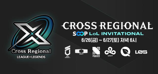 [NSP NEWS Image]SOOP, LoL 인비테이셔널 개최…국제 배구 콘텐츠 온라인 중계권 확보
