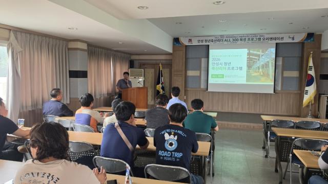 [NSP NEWS Image]안성시, ‘청년축산리더 ALL 300’ 시동…미래 축산 주역 키운다