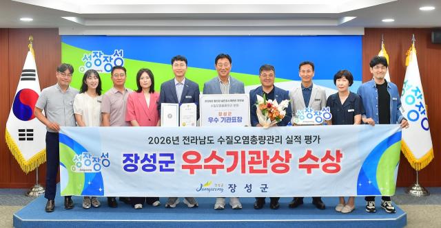 [NSP NEWS Image]장성군,  황룡강 수질 관리 ‘우수기관’ 선정
