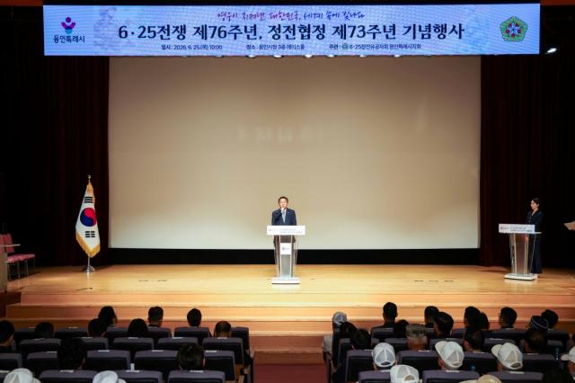 [NSP NEWS Image]용인시, 정전 73주년 기념행사 성료…“살아있는 애국정신 표상 기억할 것”