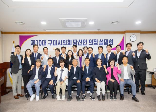 [NSP NEWS Image]구미시의회, 제10대 구미시의회 의원 당선인 대상 ‘의정설명회’ 개최