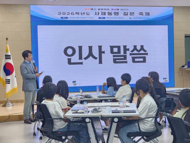 [NSP NEWS Image]예천교육지원청, ‘2026 사제동행 질문 축제’ 개최
