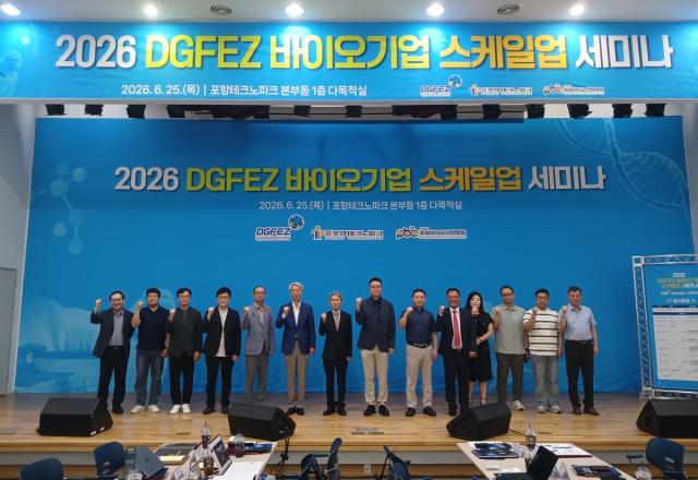 [NSP NEWS Image]대구경북경제자유구역청, 2026 바이오기업 스케일업 세미나 개최