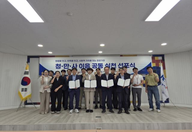[NSP NEWS Image]한국농어촌공사 경산·청도지사, 2026년 ‘청·만·사 이음 프로젝트’ 선포식 개최