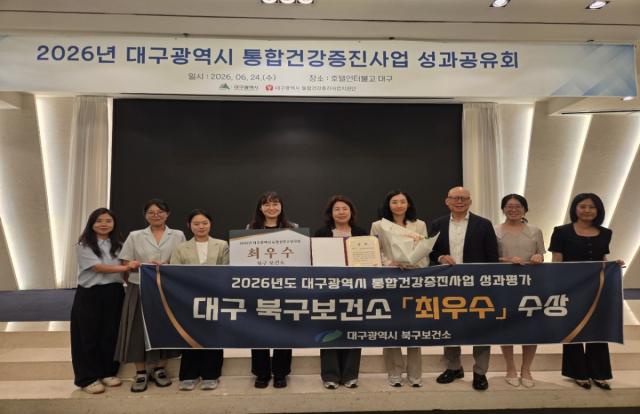 [NSP NEWS Image]대구 북구보건소, 2년 연속 통합건강증진사업 ‘최우수기관상’ 수상