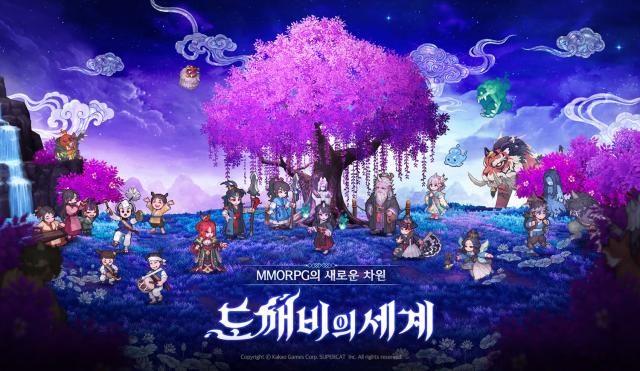 [NSP NEWS Image]카카오게임즈, 신작 ‘도깨비의세계’ 티저 페이지 공개