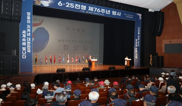 [NSP NEWS Image]포항시, 6·25전쟁 제76주년 행사 개최