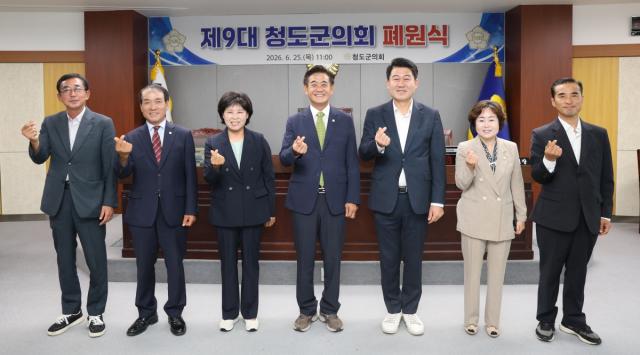 [NSP NEWS Image]청도군의회, 제9대 의회 의정활동 마무리