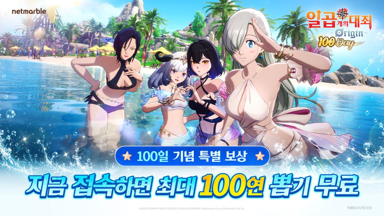 -(이미지 = 넷마블)