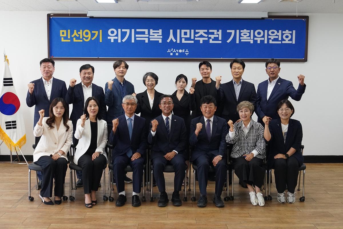 -민선9기 ‘위기극복 시민주권 기획위원회’ (사진 = 여수시)