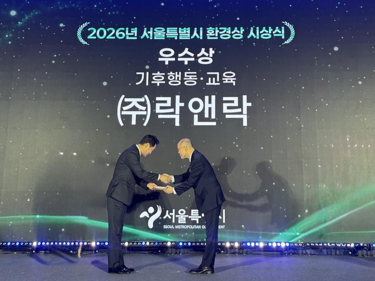 -026 서울시 환경상 수상 (사진 = 락앤락 제공)
