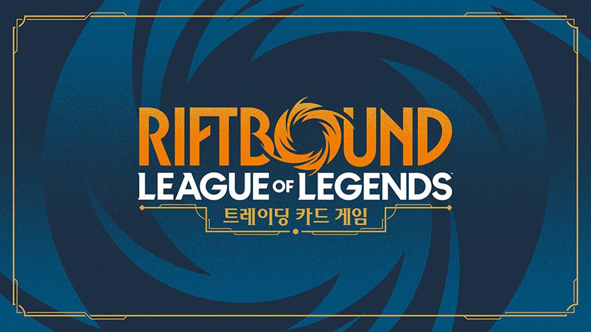 -(이미지 = 라이엇게임즈)