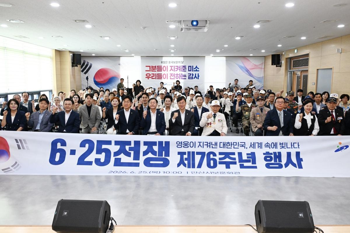 -이민근 안산시장이 25일 안산시보훈회관에서 진행된 ‘6·25전쟁 제76주년 행사’에서 참전유공자 및 보훈가족들과 기념촬영을 하고 있다. (사진 = 안산시)